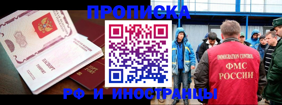 прописка паспорт в Михайловске