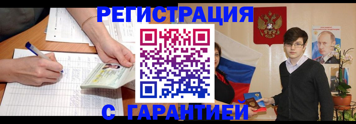временная регистрация недорого в Михайловске
