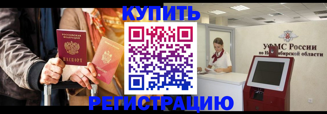 временная регистрация гарантия в Михайловске