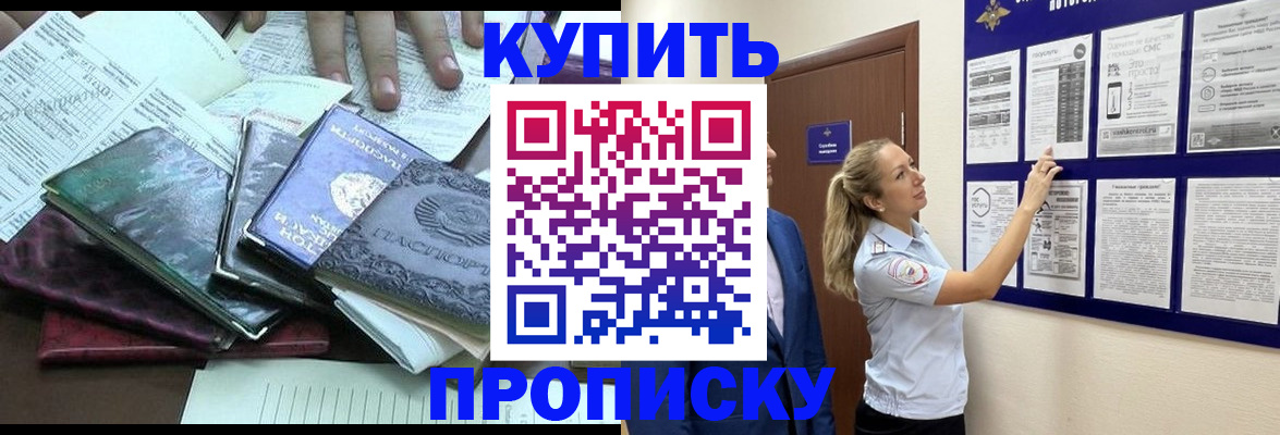 прописка для военкомата в Михайловске